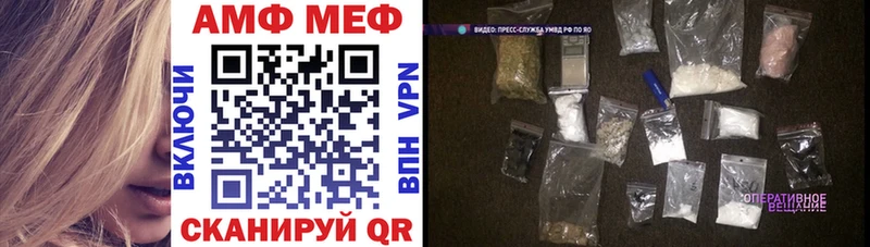 АМФ VHQ  Урюпинск 