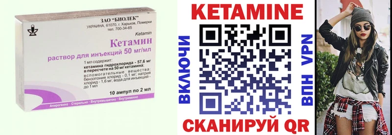 Кетамин VHQ  Урюпинск 