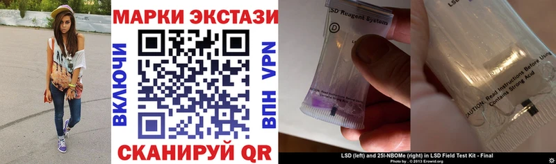 Наркотические марки 1,5мг  Урюпинск 